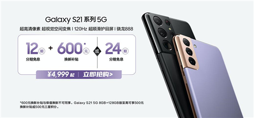 3.7女生節(jié)必送好物，三星Galaxy S21 5G系列驚喜多多