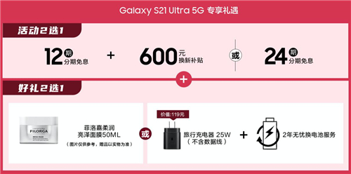 約惠女神節(jié)！購三星Galaxy S21 5G系列享多重專屬購機(jī)好禮