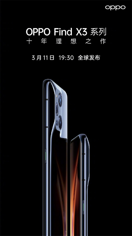 OPPO Find X3系列發(fā)布會現(xiàn)場曝光，京東7天升級為“大杯”30天無理由退貨服務(wù)