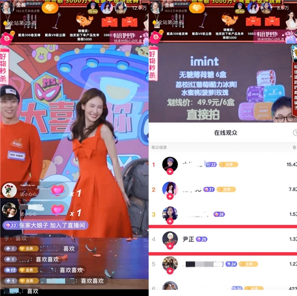 金晨現(xiàn)身“抖音女王節(jié)”開啟帶貨首秀，5小時銷售額達(dá)5191萬