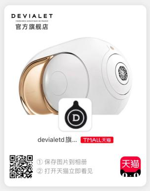 DEVIALET帝瓦雷重組旗艦系列，以全新PHANTOM I全面提升聲音、設(shè)計與使用體驗