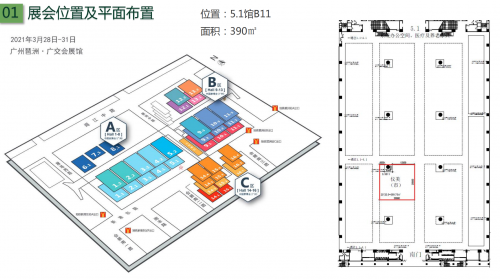 儀美醫(yī)科參加琶洲展：立足智能產(chǎn)品，展望智慧前景