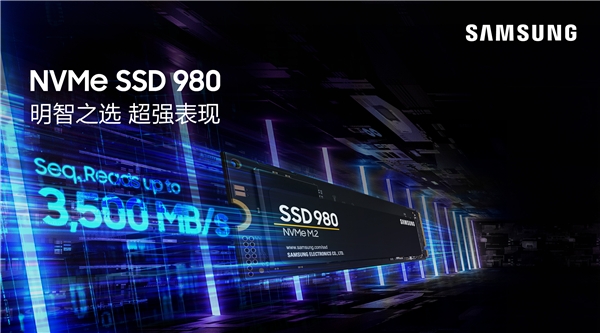 三星NVMe 980固態(tài)硬盤兼具速度和可靠性， 為消費級固態(tài)硬盤展現(xiàn)新風(fēng)采