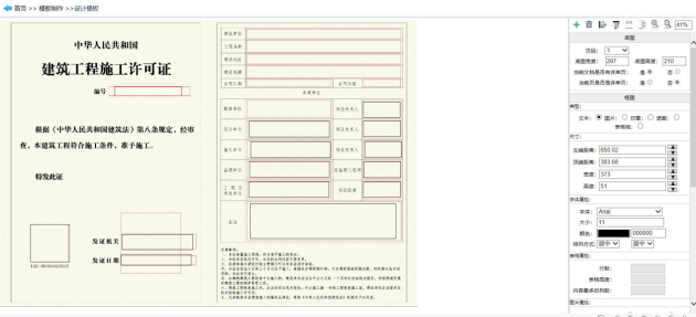 推動“一網通辦”建設，福昕鯤鵬助力上海住建委OFD版電子證照上線