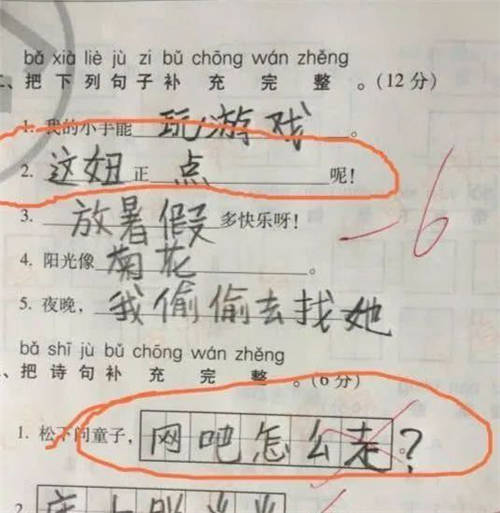 青團(tuán)社兼職：兼職去給小學(xué)生批作業(yè)，回來(lái)就瘋了