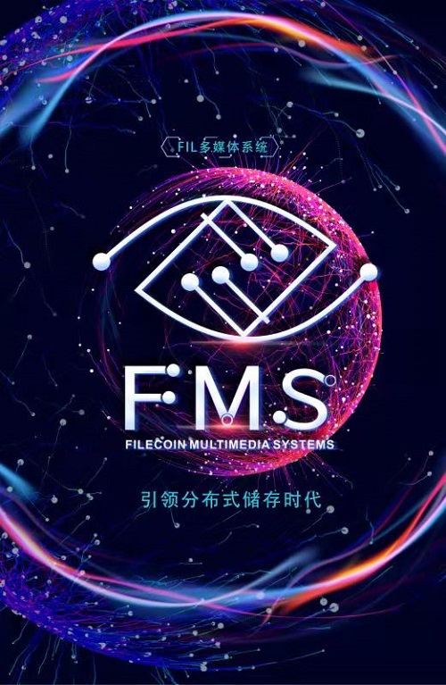 FMS多媒體系統(tǒng)深度開發(fā)創(chuàng)新解決方案，打造新的全域互聯(lián)網(wǎng)