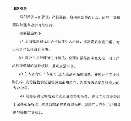 直播電商開啟新一輪自我升級(jí)，辛巴辛選積極升級(jí)為行業(yè)樹自律標(biāo)準(zhǔn)