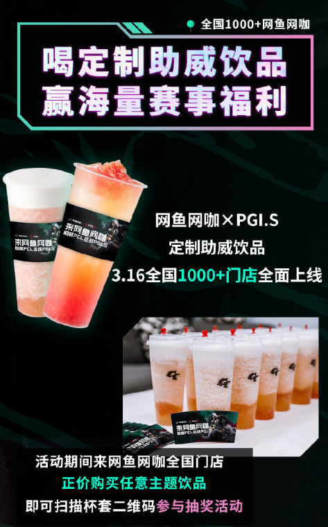 PGI.S賽程過半，激烈賽事進入白熱化階段