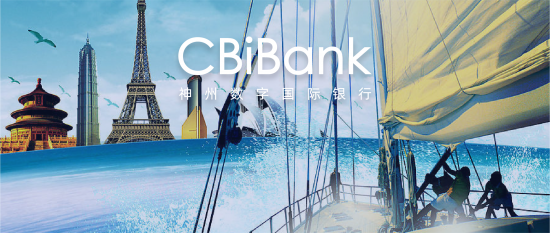 CBiBank賦能B2B跨境電商，助力跨境金融突破收付款障礙