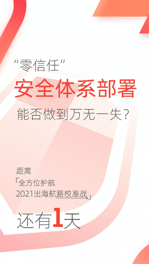 如何保證游戲出海安全？快來出海航路校準站找答案！