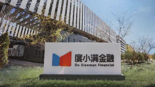 度小滿金融助力小微企業(yè)解決資金難題 刷新無抵押信貸市場(chǎng)利率“下限”