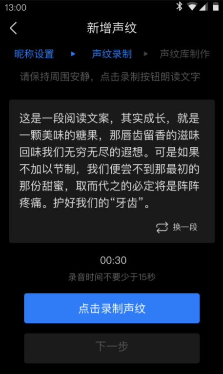 老用戶新體驗(yàn) 訊飛智能錄音筆SR502推送重磅軟件更新