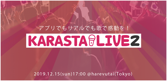 K歌平臺KARASTA風靡日本，相芯科技以AR特效助力打造Killer App