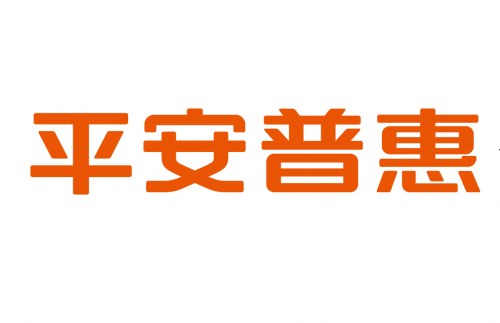 平安普惠融資擔保有限公司常州分公司積極開展防范非法集資公益宣傳活動