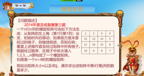 童程童美“名師養(yǎng)成記”：善戰(zhàn)者無赫赫之功