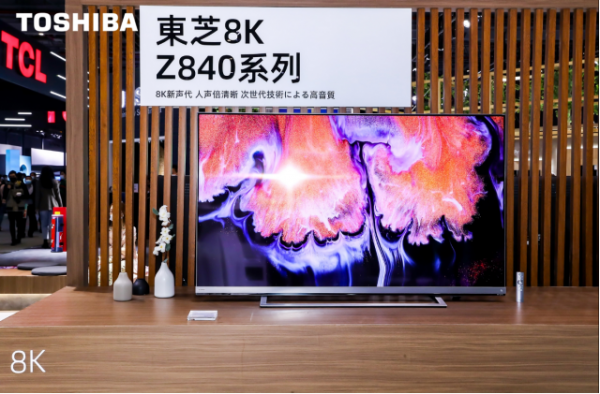 東芝電視炫技AWE2021，音畫(huà)雙絕Z840旗艦立行業(yè)新標(biāo)