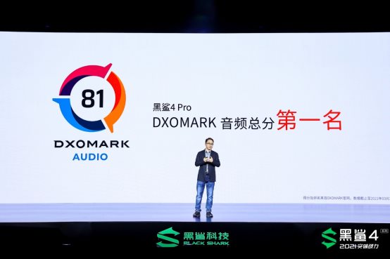 黑鯊4 Pro獲DxOMark音頻總分81 登頂音頻榜第一