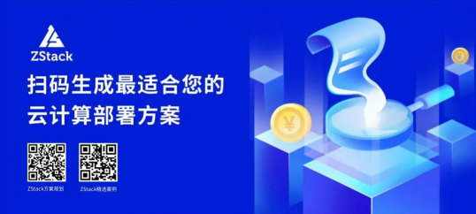 ZStack Cloud助力黑龍江省交警總隊打造智慧警務