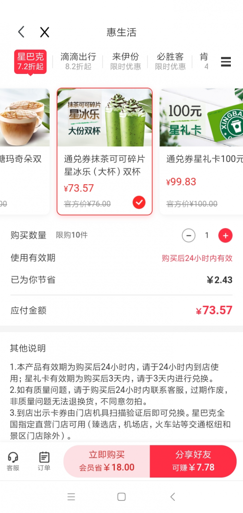 星巴克必嘗經(jīng)典款，這么點(diǎn)最多可省18元！