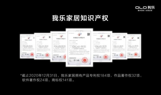 一直創(chuàng)新！這就是2020年全屋定制品牌排名里的我樂家居