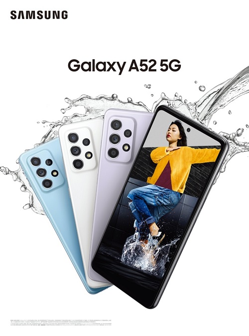 點亮你的個性生活 三星Galaxy A52 5G新品上市