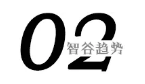 下一個風(fēng)口！科技改變的不止是大國命運(yùn)