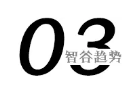 下一個風(fēng)口！科技改變的不止是大國命運(yùn)