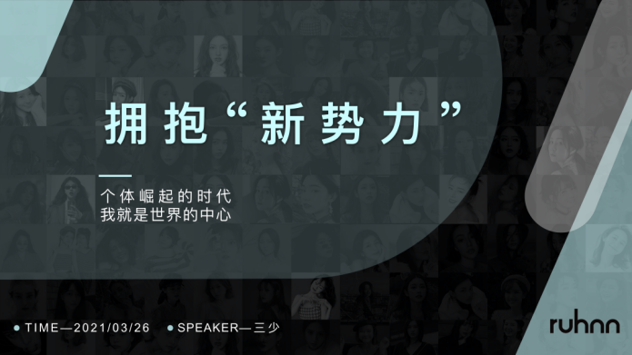 擁抱網紅營銷“新勢力” 如涵為企業(yè)打開無限想象