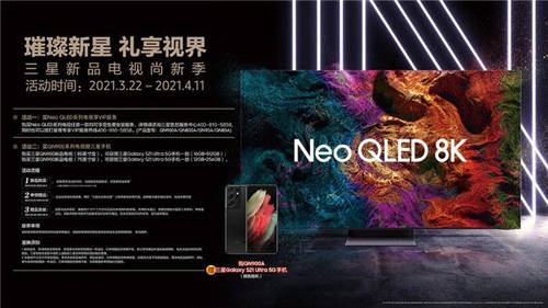 三星Neo QLED 8K電視，開啟不一樣的Neo新視界