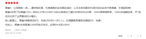 全系賣爆，黑鯊4系列口碑銷量雙豐收