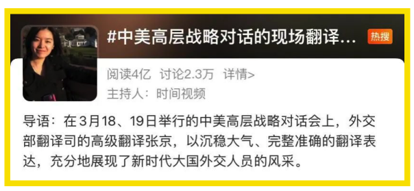 想成為放棄清華北大，靠實力出圈的「翻譯女神」？青團社兼職助你實現(xiàn)