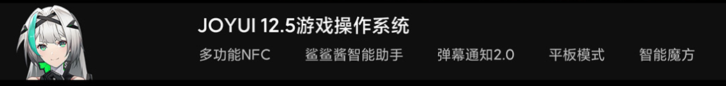 再一次引領(lǐng)行業(yè)發(fā)展方向，黑鯊4系列成游戲手機(jī)最優(yōu)選