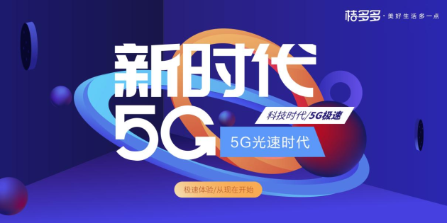 桔多多小科普：如何買到靠譜的5G手機？這份指南請收好！