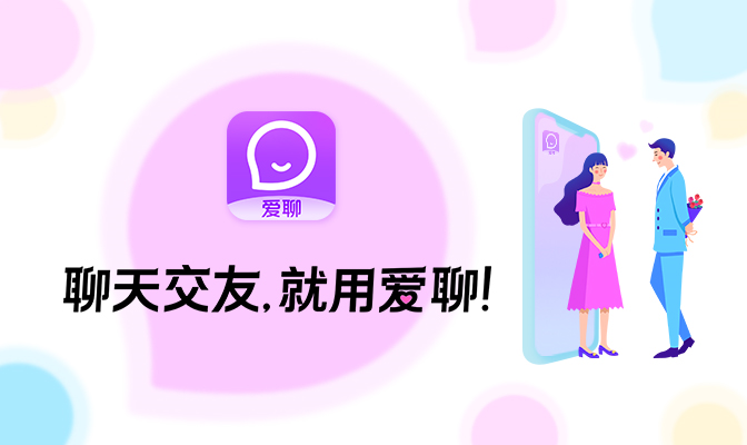 愛聊APP宣布品牌升級，盤點(diǎn)聲音社交產(chǎn)品爆款邏輯