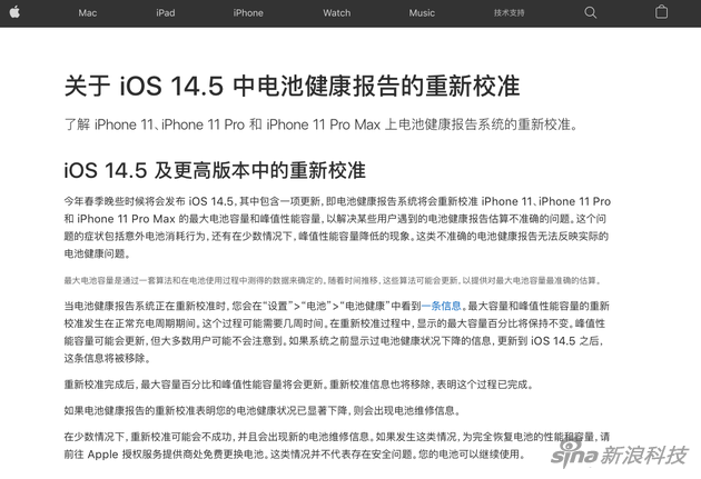 目前iOS 14.5正式版還沒發(fā)布，但蘋果已經通過測試版以前公告了未來的功能