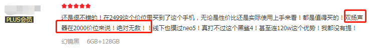 軟硬兼?zhèn)淙孢M(jìn)化，黑鯊4全系銷量口碑爆棚