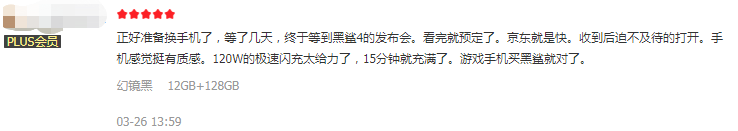 軟硬兼?zhèn)淙孢M(jìn)化，黑鯊4全系銷量口碑爆棚