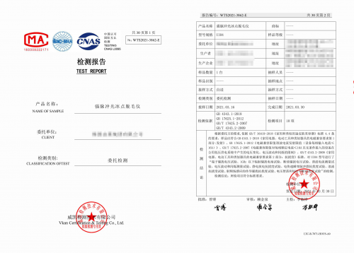 Ulike對(duì)產(chǎn)品自信，曬出合格檢測(cè)報(bào)告