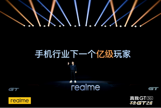 新華社打CALL，realme推動5G手機(jī)規(guī)?；占?/></p><p>“實施雙旗艦雙平臺產(chǎn)品戰(zhàn)略，realme正在邁入下一個億級俱樂部。”徐起充滿信心地說，realme已經(jīng)有了在中高端市場與老品牌正面相搏的實力。2021年，realme在中國市場發(fā)布的首款旗艦真我GT，首銷10秒破億元，多個電商平臺銷量銷售額雙冠軍。真我GT熱銷，以及真我GT Neo首發(fā)天璣1200，成為贏下中高端市場的關(guān)鍵。</p><p style=