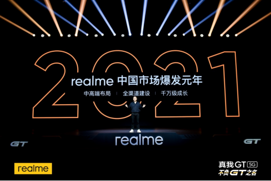 新華社打CALL，realme推動5G手機(jī)規(guī)?；占?/></p><p style=