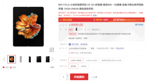 小米折疊屏MIX FOLD 手機影像黑科技與智能工廠鑄就高端品質(zhì)