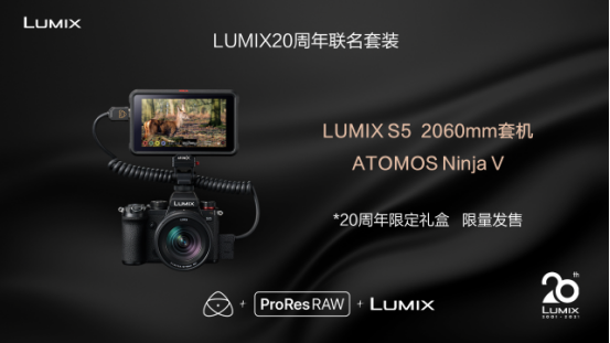 LUMIX二十年 松下相信未來(lái)可期