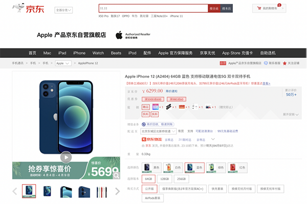 果粉們的福利來了！京東iPhone 12領(lǐng)券立減600元