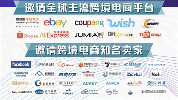 跨境電商博覽會是大展也是大戰(zhàn)——亞馬遜、新蛋、eBay、Wish等巨頭們再聚ICBE 2021廣州跨交會