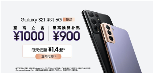 5G時代來臨，與三星Galaxy S21 5G系列一起體驗超速網(wǎng)絡(luò)世界