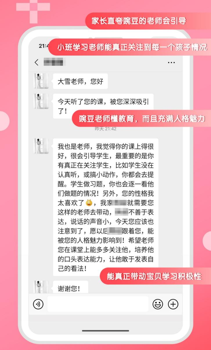 高知媽媽深度評測：豌豆思維如何打破“三年級魔咒” ？