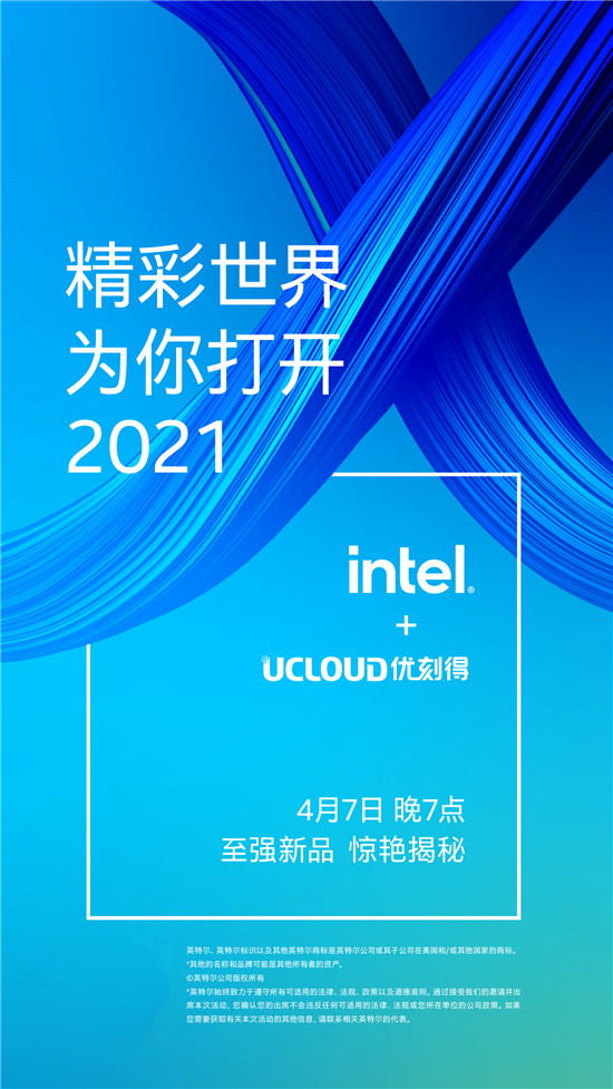 刷新性能、算力 基于第三代英特爾至強(qiáng)的UCloud優(yōu)刻得快杰S型云主機(jī)首發(fā)在即！