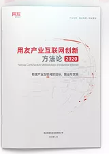 2021企業(yè)數(shù)智化轉(zhuǎn)型高峰論壇在湖南召開，使能企業(yè)商業(yè)創(chuàng)新