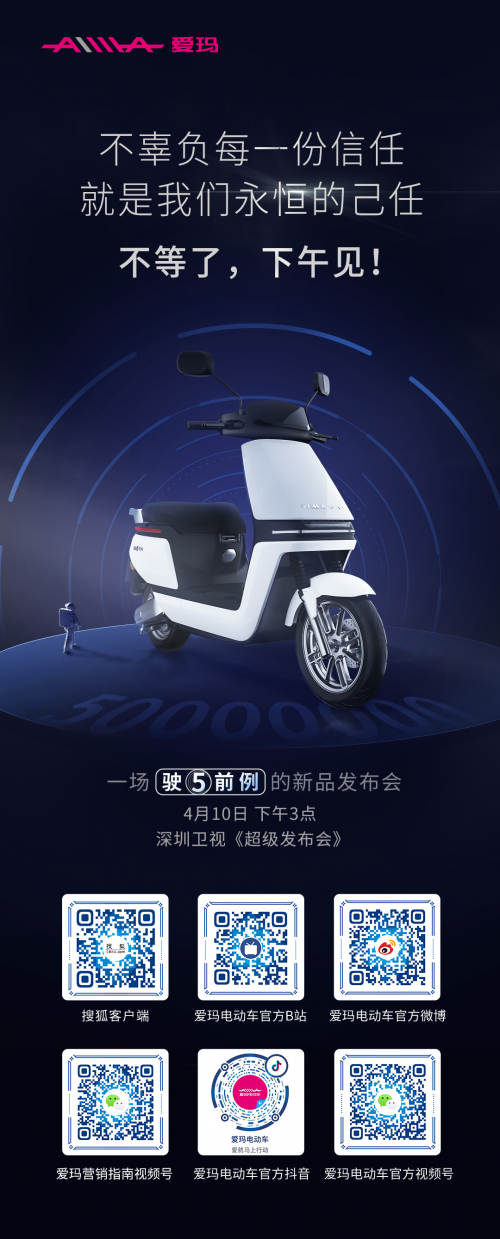 兩輪電動車頻發(fā)新品，誰能守住用戶信任？