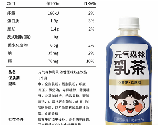 元?dú)馍中薷臉?biāo)識，誰人知0蔗糖≠0糖？